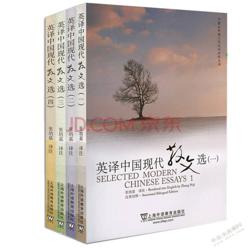 论在汉译英中主语的选择 ——以张培基《英译中国现代散文选》为