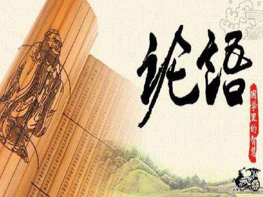 浅析《论语》中孝道思想