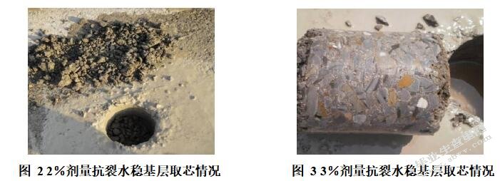 低剂量抗裂水稳基层试验路铺筑与质量控制
