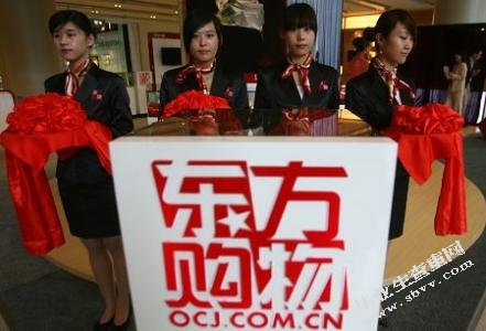 东方电视购物有限公司发展战略研究