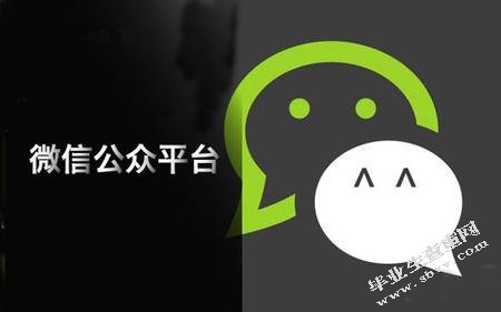 微信公众号谣言传播的特点及防治的文献综述