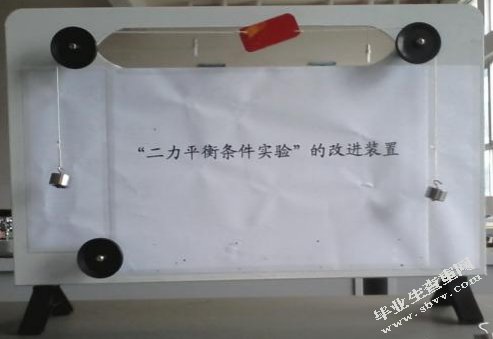 初中物理部分演示实验的改进探讨