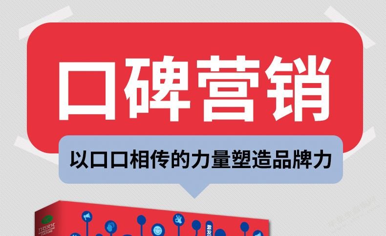 【开题报告】基于口碑营销和网络社区的海淘电商模式研究