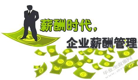 论企业薪酬管理与激励机制创新研究
