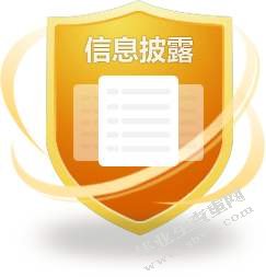论上市公司信息披露存在的问题及对策
