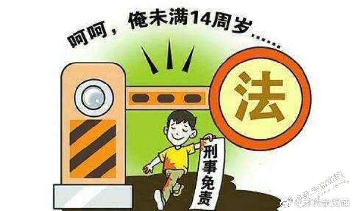 论未成年犯罪前科消灭制度