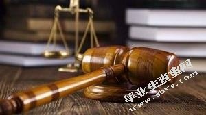 论刑事职业禁止制度的不足与完善