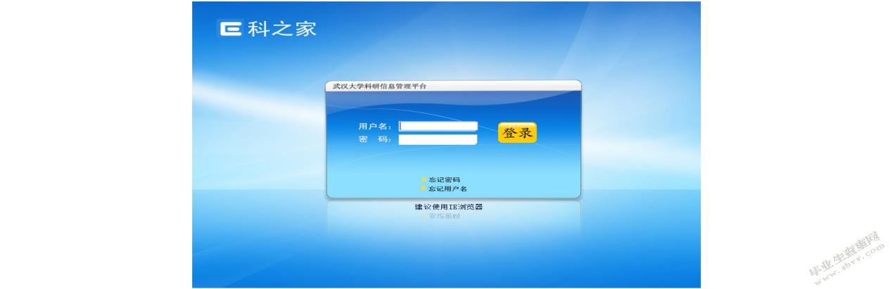 高校科研经费管理内部控制研究—以部属X高校为例