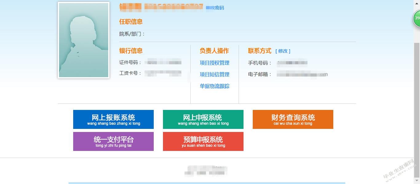 高校科研经费管理内部控制研究—以部属X高校为例