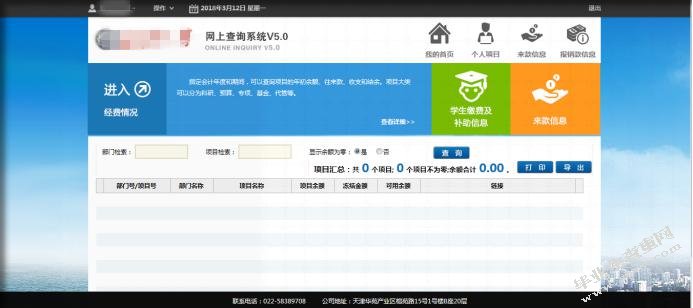 高校科研经费管理内部控制研究—以部属X高校为例
