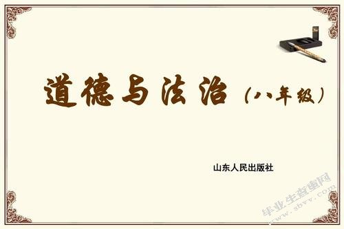 浅谈《道德与法治》在小学教育中的重要性