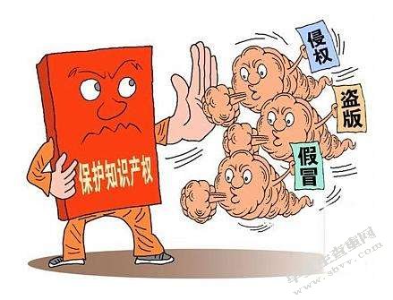 民间文学艺术在知识产权法下的保护