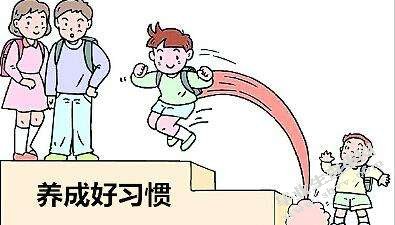 对小学生阅读习惯培养的研究