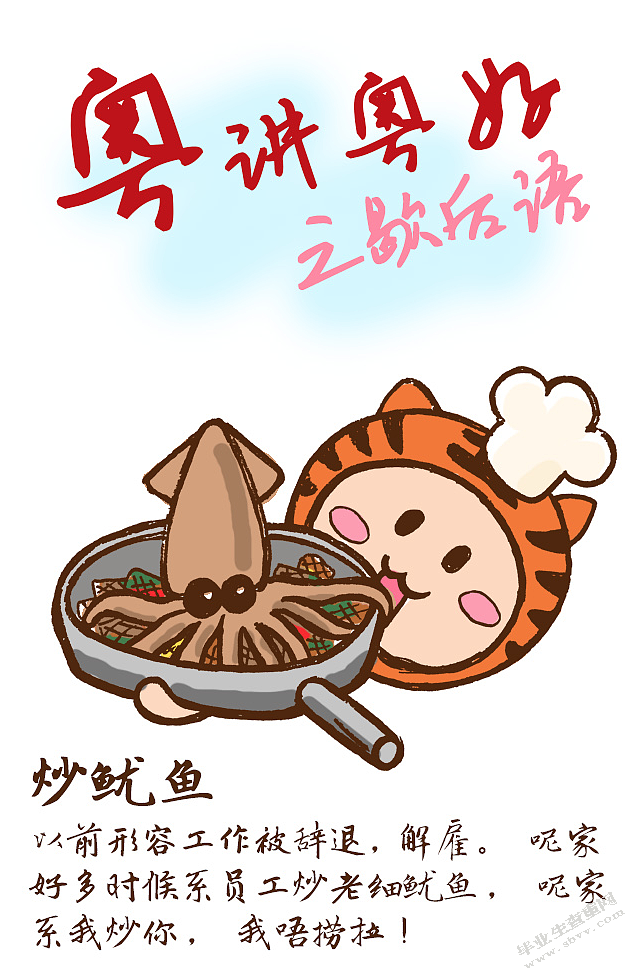 论粤语在广州的衰微迹象