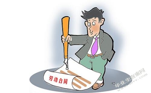 浅析我国劳动合同试用期条款