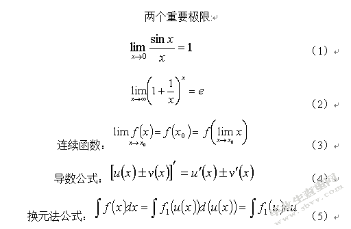 浅谈数学在城市银行管理中的应用
