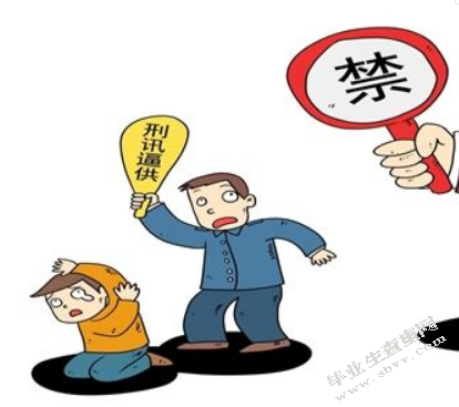 论我国的非法证据排除规则