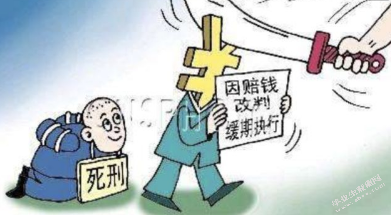 论我国死缓制度