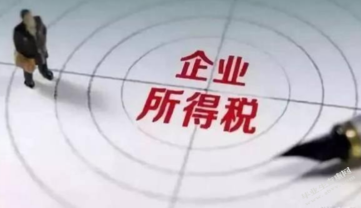 论资产减值对企业所得税的影响