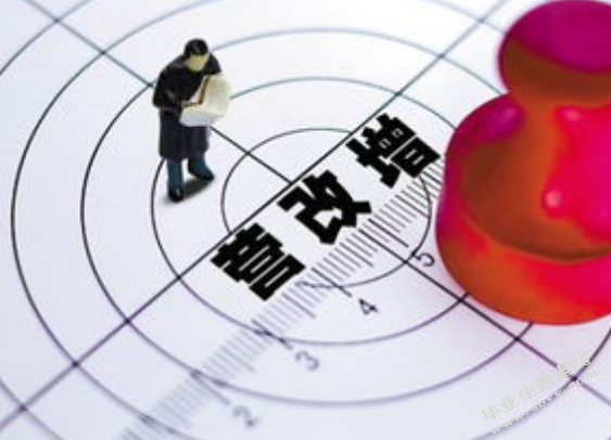 营改增对中小企业的影响