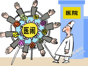 医闹现象成因及对策研究