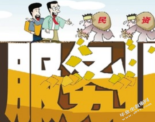 对服务业征收增值税相关问题的研究