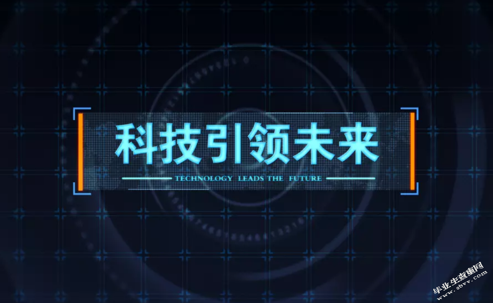 高科技企业财务管理