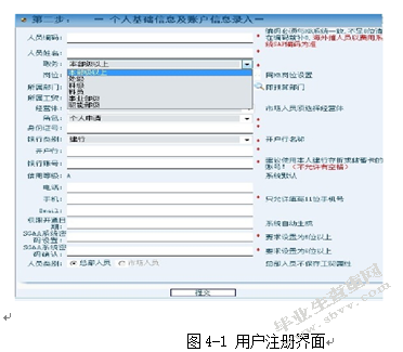 基于企业应用集成的财务核销系统的设计与实现
