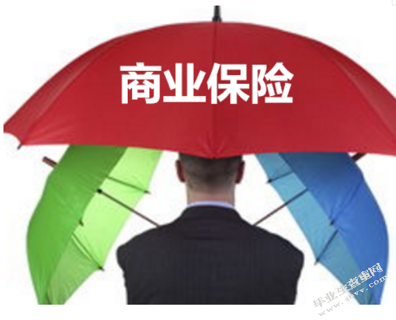 论商业保险在社会保障中的作用
