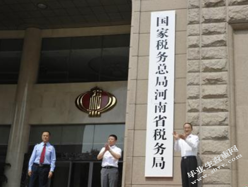 我国省级以下国税机构和地税机构的合并问题研究