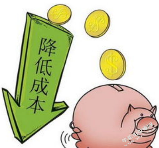 电子商务公司成本控制的研究与分析