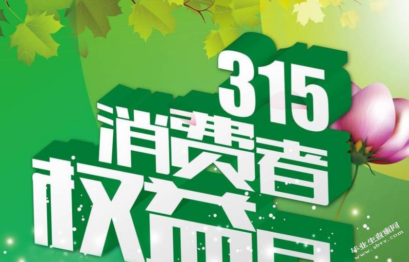 浅谈网络交易中对消费者的保护