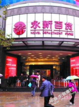 传统百货店与网上商店盈利模式研究
