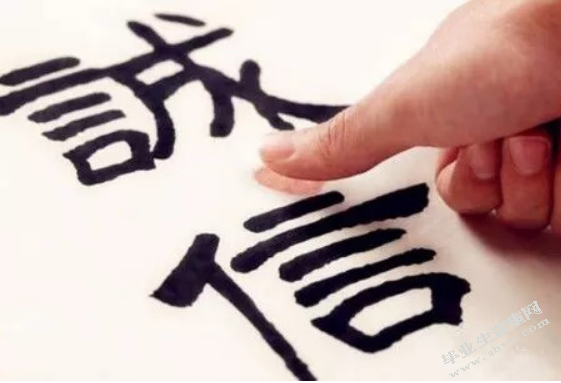 我国的电子商务诚信问题的探讨