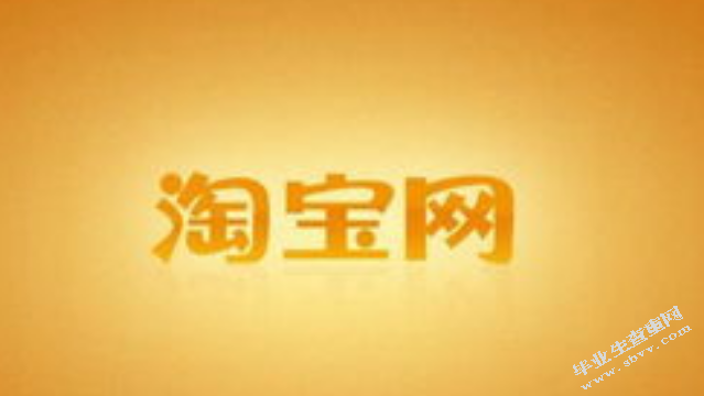 电子商务环境下零售企业的创始与营销分析