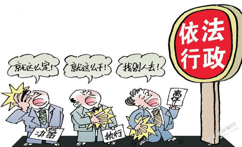 浅论新时代基层行政管理中依法行政问题及对策