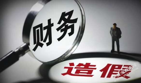 中小企业财务舞弊现象分析与解决