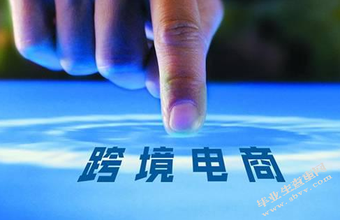 跨境电商跨文化交际与合作能力研究