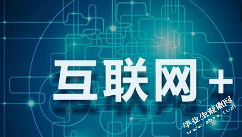 互联网金融对我国商业银行业务的影响及对策研究