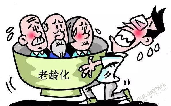 黑龙江省明水县人口老龄化问题及对策研究