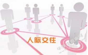公共行政管理中的人际技能培训研究——以泰州公交为例