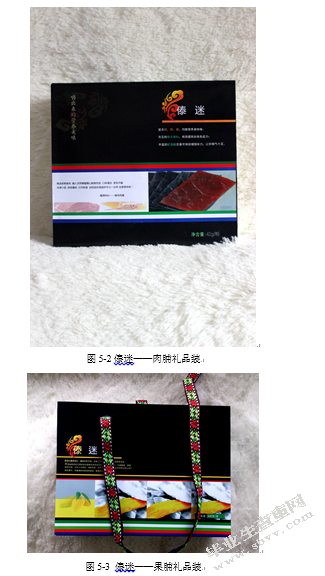包装的艺术观赏性与实用性 ——《傣迷》包装设计