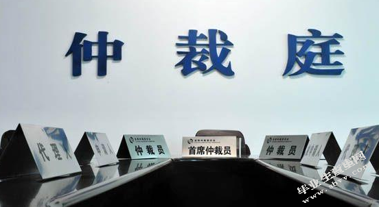 国际商事仲裁裁决