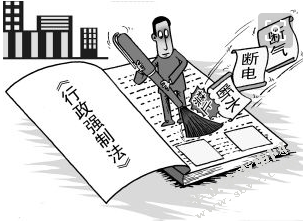 论行政强制执行