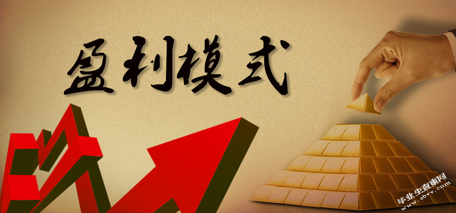 团购模式的研究