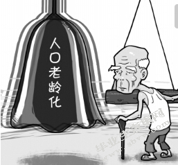 我国养老模式的现状与发展