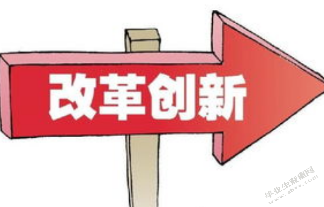 论我国执行模式的改革---以民事执行威慑机制为切入