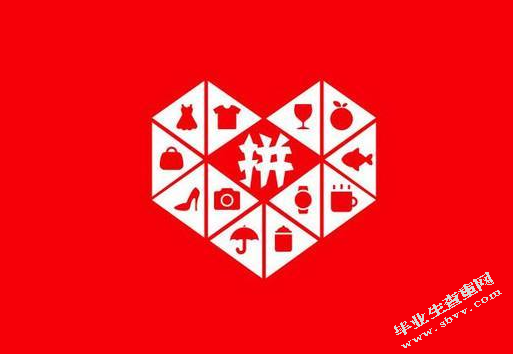 拼多多营销策略研究
