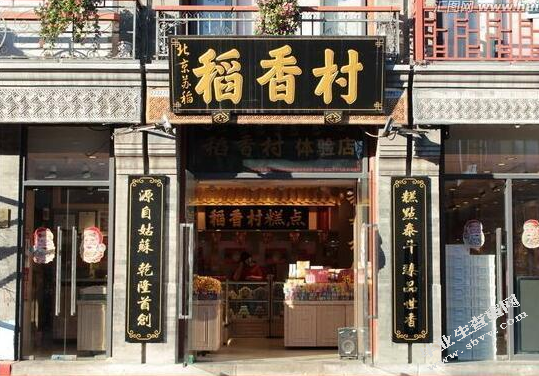 北京稻香村公司发展研究