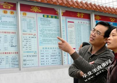 村民自治：成就与问题
